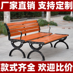 Park Chair, Outdoor Bench, Wrought Iron Backrest, Outdoor Leisure Patio, Plastic Anti-Corrosion Wood Long Bench, Row Seating Table and Chairs