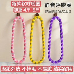 New Model with an Additional 3 Pounds of Weight 2kg 2.5kg Soft Hula Hoop for Slimming Waist and Burning Fat, Adult Fitness Silent Home-Use Abdominal Slimming Hula Hoop