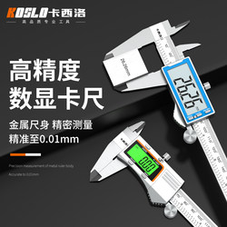 Electronic Digital Caliper, High-Precision Industrial-Grade Stainless Steel Vernier Caliper, Oil Gauge, High-Precision Measurement of Depth and Height