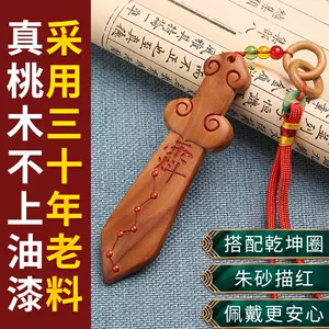 peach wood adult pendant Latest Authentic Product Praise ...