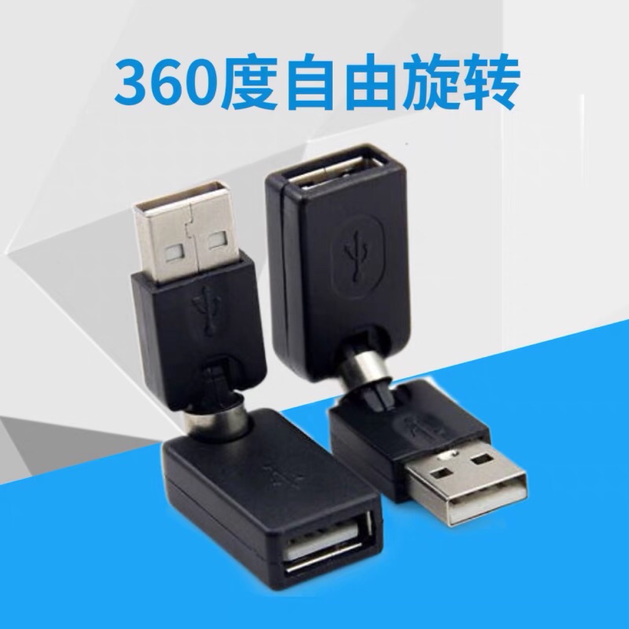 Ȳġ USB -  ̺  360 ȸ USB  ̺ -