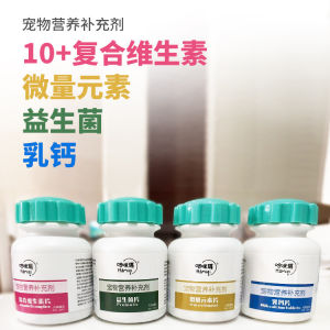 
Pet nutritional supplements, multivitamins, probiotics, milk calcium, general health supplements for cats and dogs, bottled nutritional supplements
