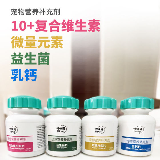 
Pet nutritional supplements, multivitamins, probiotics, milk calcium, general health supplements for cats and dogs, bottled nutritional supplements