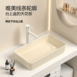 Cream-Colored Countertop Basin Washing Machine Side Drain Washbasin Ceramic Handwashing Basin Balcony Left and Right Side Drainage Washbasin