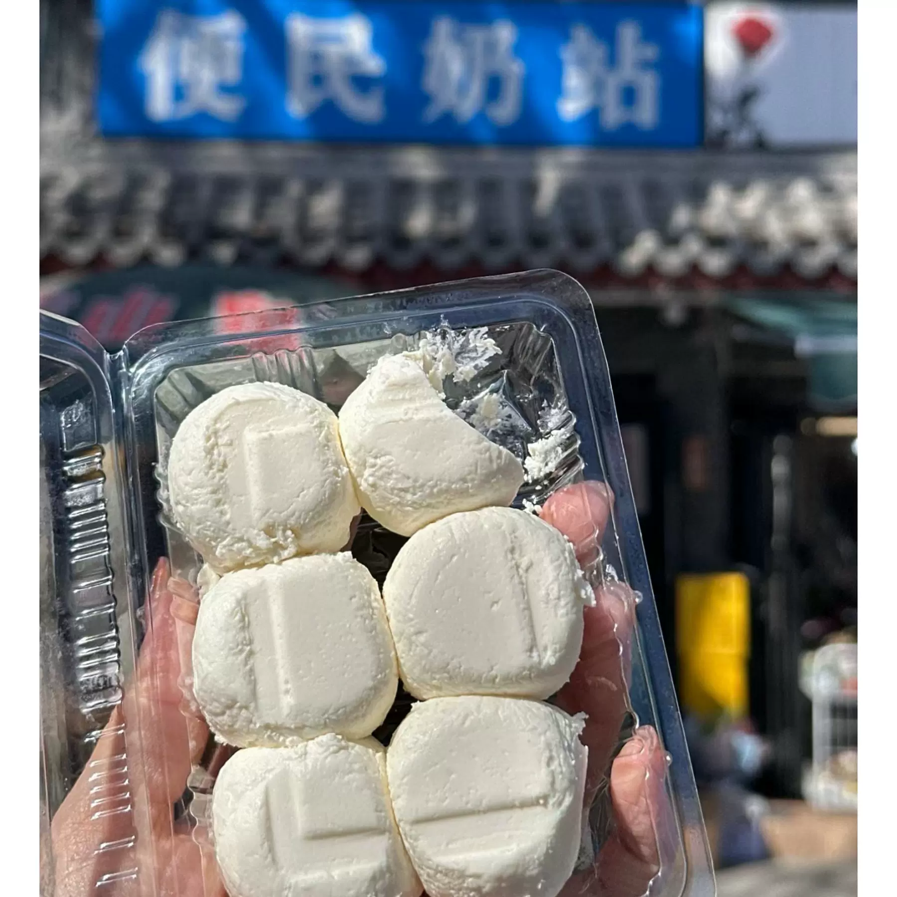 北京便民奶站奶疙瘩酸奶酪球酸奶球虫虫的奶酪奶