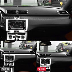 Suitable for Volkswagen 12-18 Models Magotan Cc Carbon Fiber Interior Modification Parts Dashboard Decorative Stickers