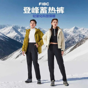 Dengfeng thermal storage pants mountaineering sports leisure lightweight technology warm CF