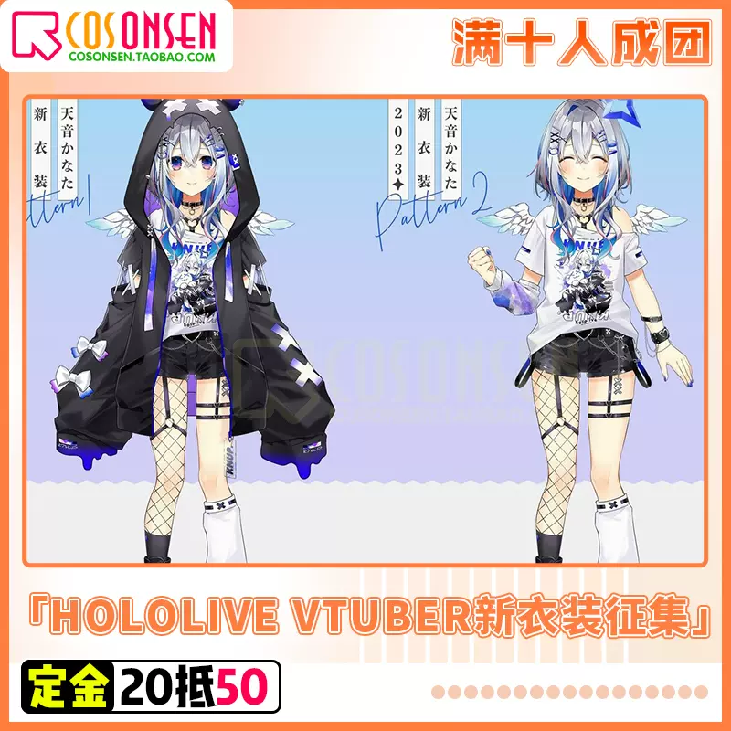 hololive虚拟主播cos服天音彼方地雷系新衣装cosplay服装-Taobao