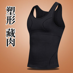 Bamboo Charcoal Corset Waist Trainer Vest for Men, Third-Generation Body Shaping Garment, Tummy Control, Chest Reduction, Tight-Fitting Summer Bodysuit