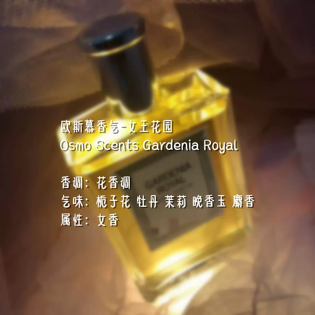 Il Profvmo欧斯慕香气-女王花园Gardenia Royal正品香水小样试香-Taobao