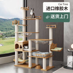Cat Climbing Frame, Solid Wood Cat House, Cat Tree, All-In-One Luxury and Stable Home Cat Jumping Platform, Small Apartment Space Capsule, Specially Designed for Large Cats