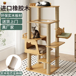 Solid Wood Cat Climbing Frame, Cat House, Cat Tree All-In-One, Space-Saving for Small Apartments, Stable Cat Stand for Large Ragdoll Cats, Space Capsule