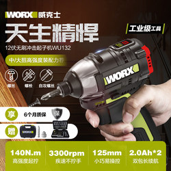 Wicks Wu132X Lithium Battery Rechargeable High-Torque Electric Impact Driver Brushless Electric Drill Screwdriver