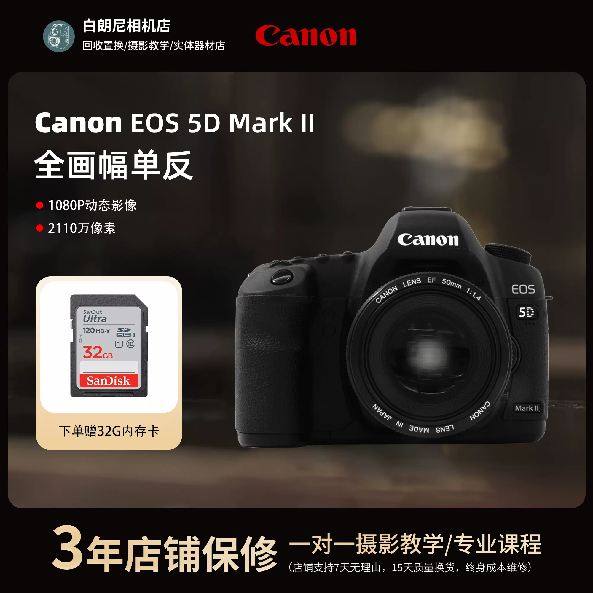 二手Canon/佳能EOS 5DMark2全畫幅專業級高清旅遊單眼數位相機5d2-Taobao