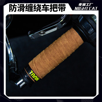 Motorcycle handlebar wrap with handlebar glue battery car anti-slip throttle handlebar cover electric car handlebar wrap with hand wrap