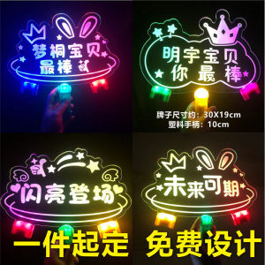 Glowing Course Player Customized Star Concert Fans Support LED Light Light Lights Text Customization
