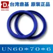 Con dấu dầu gốc Đài Loan Dingji UN60X70X6 xi lanh thủy lực vòng đệm polyurethane Con dấu DINGZING DZ