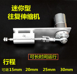 Motor Screen Linear Actuator Motor Reciprocating Push-Pull Eccentric Test Click Like Automatic DIY Telescopic Button