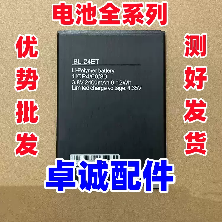 適用TECNO F1 F3 POP B1F電池BL-24ET電池BL-29BT BL-34ET手機