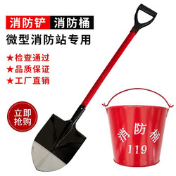 Fire Shovel, Fire Iron Shovel, Shovel, Fire Extinguishing Tool, Fire Spade, Sand Bucket, Fire Equipment, Semi-Circular Bucket, Emergency