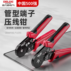 Delixi Terminal Crimping Pliers, Tube-Type and Needle-Type Cold-Pressed Crimping Pliers, Wire Clamps, Crimping Pliers for Electricians