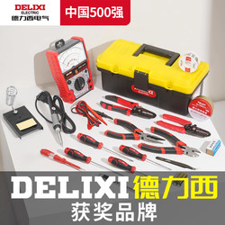 Delixi Student Electrician Tool Set Low-Voltage Soldering Iron Multimeter Training Welding Tool Box Special Collection