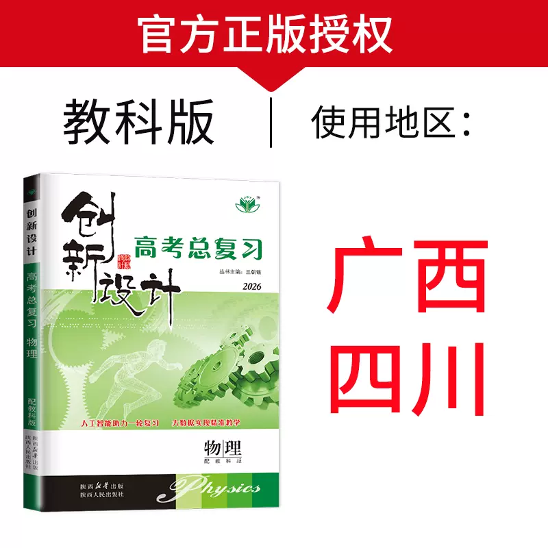 高中物理复习教辅(高中物理辅导资料推荐基础) 第1张 高中物理复习教辅(高中物理辅导资料推荐基础) 第1张