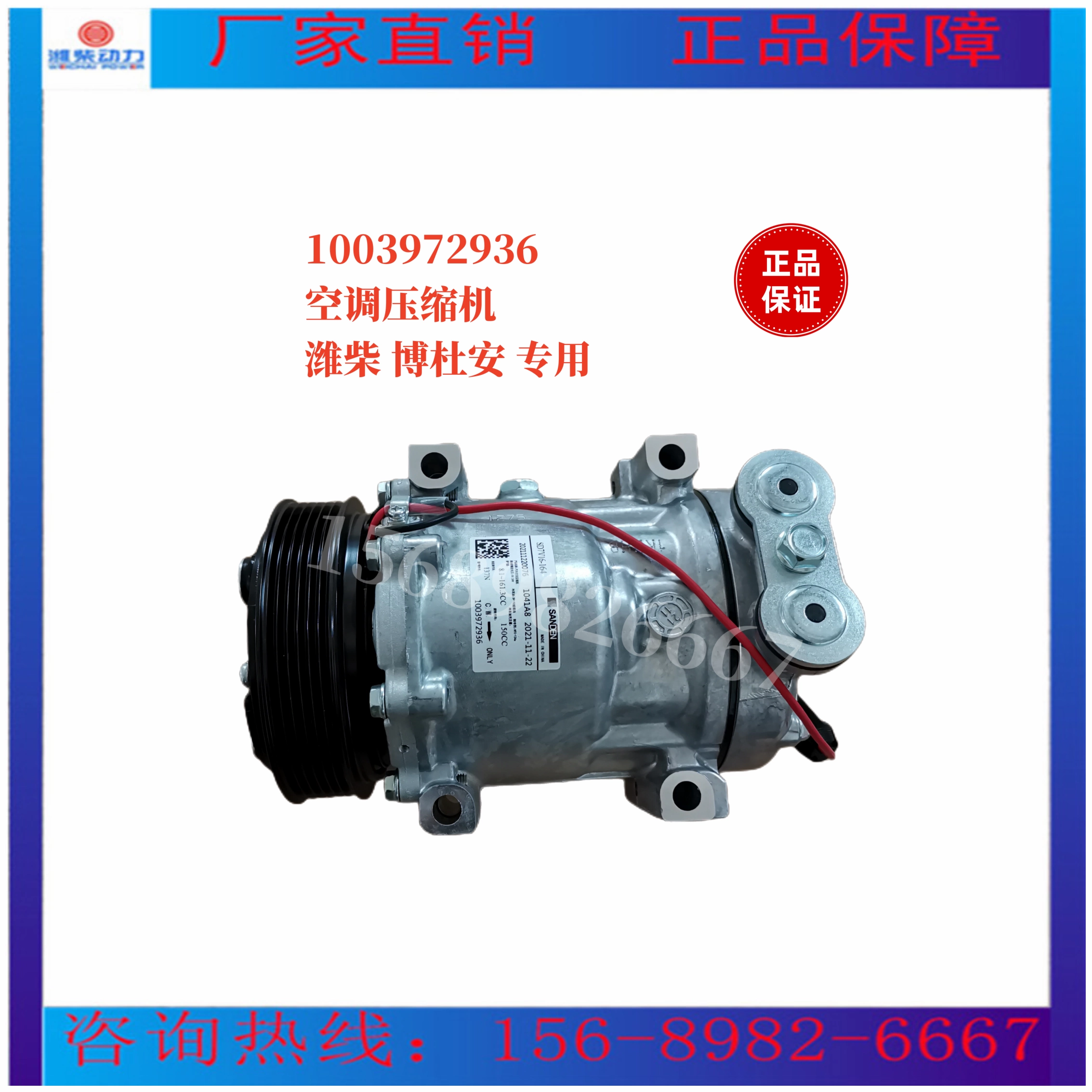 空调压缩机1003972936潍柴博杜安柴油发动机Baudouin原厂正品
