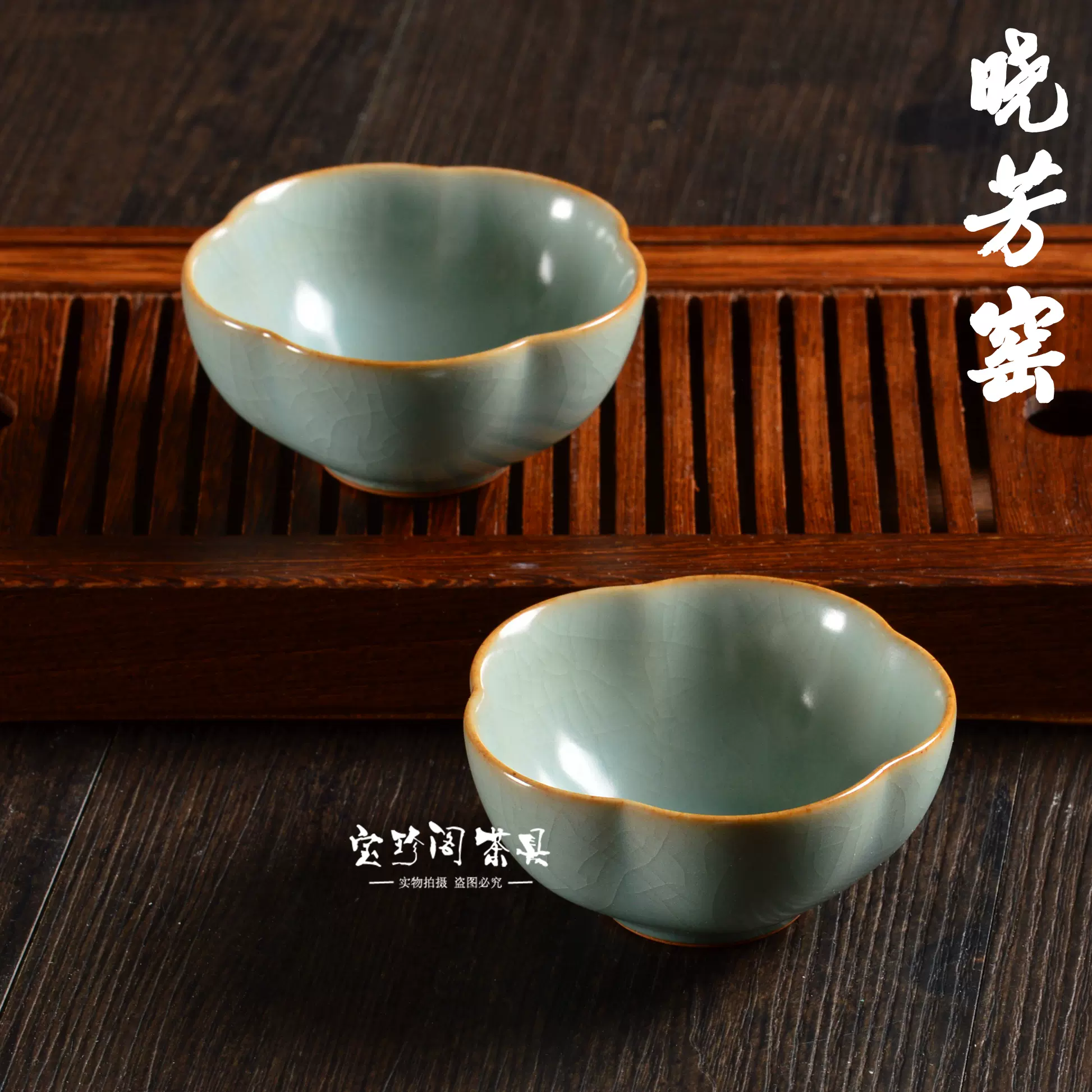 暁芳窯 | 鈴茶堂 SUZUCHADO
