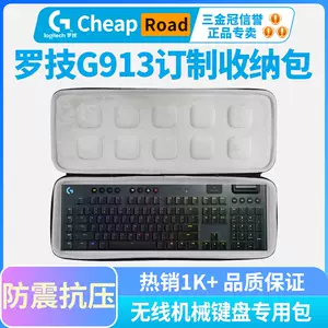 罗技g913 - Top 100件罗技g913 - 2024年4月更新- Taobao