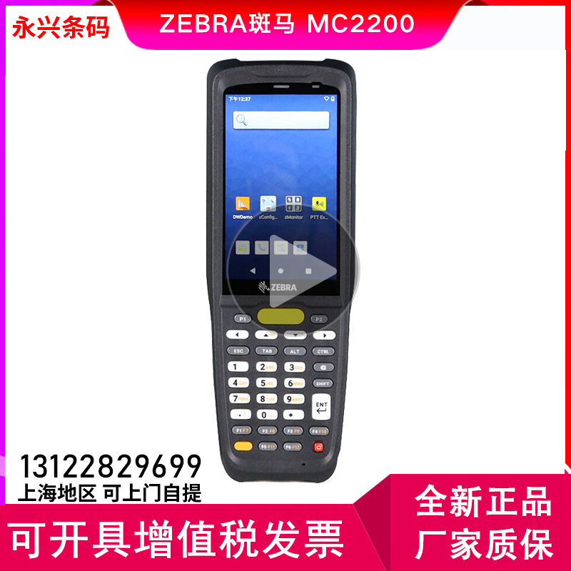 ZEBRA ZEBRA MC2200|2700|MC2180|MC36   ?? ڵ ܸ PDA-