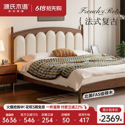 Genji Wood Language Solid Wood Bed French Oak Soft Backrest Bed Home Use Mid-Century Style Leather Bed Retro Bedroom Double Bed