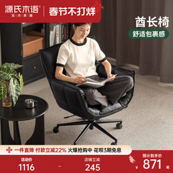 Genji Wood Computer Chair for Home Office, Adjustable Ergonomic Chair, Italian Style Light Luxury Soft Backrest Chair, Black Armchair