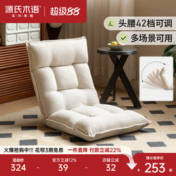 Genji Wood Language Tatami Recliner Living Room Cream Style Lazy Chair Bay Window Foldable Small Chair Balcony Backrest Chair