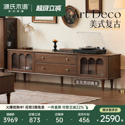 Genji Wood Language Solid Wood Tv Cabinet American Retro Storage Floor Cabinet Living Room Black Walnut Tv Cabinet Coffee Table Set