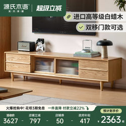 Genji Wood Language Solid Wood Tv Cabinet Modern Minimalist Ash Wood Storage Floor Cabinet Living Room Home Use Natural Wood Style Storage Cabinet