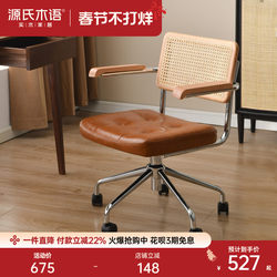 Genji Wood Language Adjustable Computer Chair Study Chair Swivel Seat Office Chair Rattan Soft Backrest Chair Leisure Chair