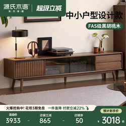 Genji Wood Language Solid Wood Tv Cabinet for Living Room, Italian Style Light Luxury Storage Sliding Door Cabinet, Home Use Black Walnut Floor Cabinet