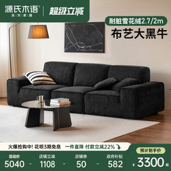 Genji Wood Fabric Black Sofa for Living Room, Modern Minimalist Straight-Line Sofa, Home Use Black Block Sofa