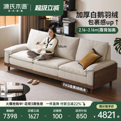 Genji Wood Language Solid Wood Sofa Living Room Black Walnut High-Back Fabric Sofa Home Use Tofu Block Straight Row Sofa