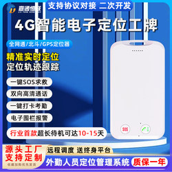 4g Smart Electronic Badge for Sanitation Workers, Employee Smart Badge, Gps Attendance Clock-In Device, Field Work Positioning Badge