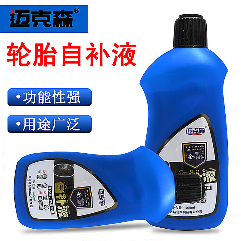 Electric vehicle vacuum tire repair liquid motorcycle tire automatic