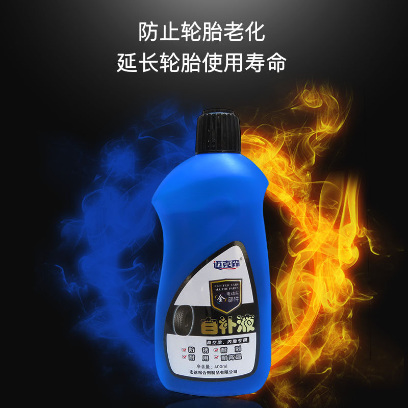 Electric vehicle vacuum tire repair liquid motorcycle tire automatic