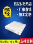 Tản Nhiệt Điện Tử Cao Cấp Nhôm Profile Tản Nhiệt Rộng 140 Mm Cao 25 ​​Mm Tản Nhiệt Nhôm Tản Nhiệt Điện Tử fan cr 1200 Linh kiện tản nhiệt