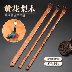 High-End Rosewood Solid Wood Back Scratcher for Men and Women, Multifunctional, Self-Sufficient, Premium Back Scratcher