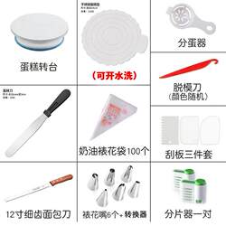 Cake Turntable Decorating Stand, Home Tool for Making Birthday Cakes, Rotating Base Set for Baking