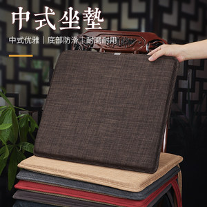 
New Chinese style solid color edging removable washing tea chair cushion dining chair cushion chair mahogany chair cushion sofa cushion new style