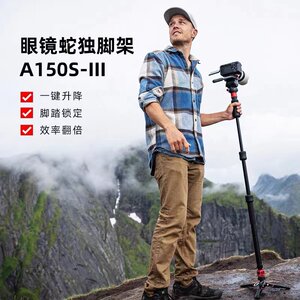 
iFootage Blot Cobra New Third Generation One-Button Telescopic Lift Monopod A150S Quick-disassemble Outdoor Portable Professional Camera MicroSLR Photography and Video Hydraulic Gam Stand