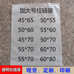 Large Frosted Transparent Zipper Bag for down Jackets, Coats, Winter Clothes, Pillows, Quilts, Cotton Clothes, Large Size Storage Bag in Stock