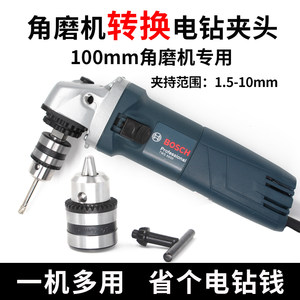 100 angle grinding machine conversion head Multifunctional universal flashlight chuck, modification, cutting and polishing accessories, conversion head